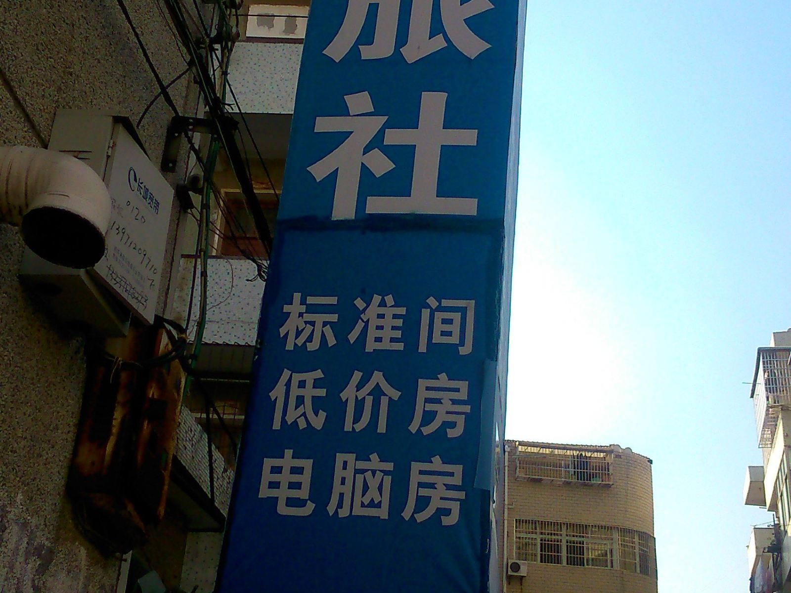 武汉黄冈旅社