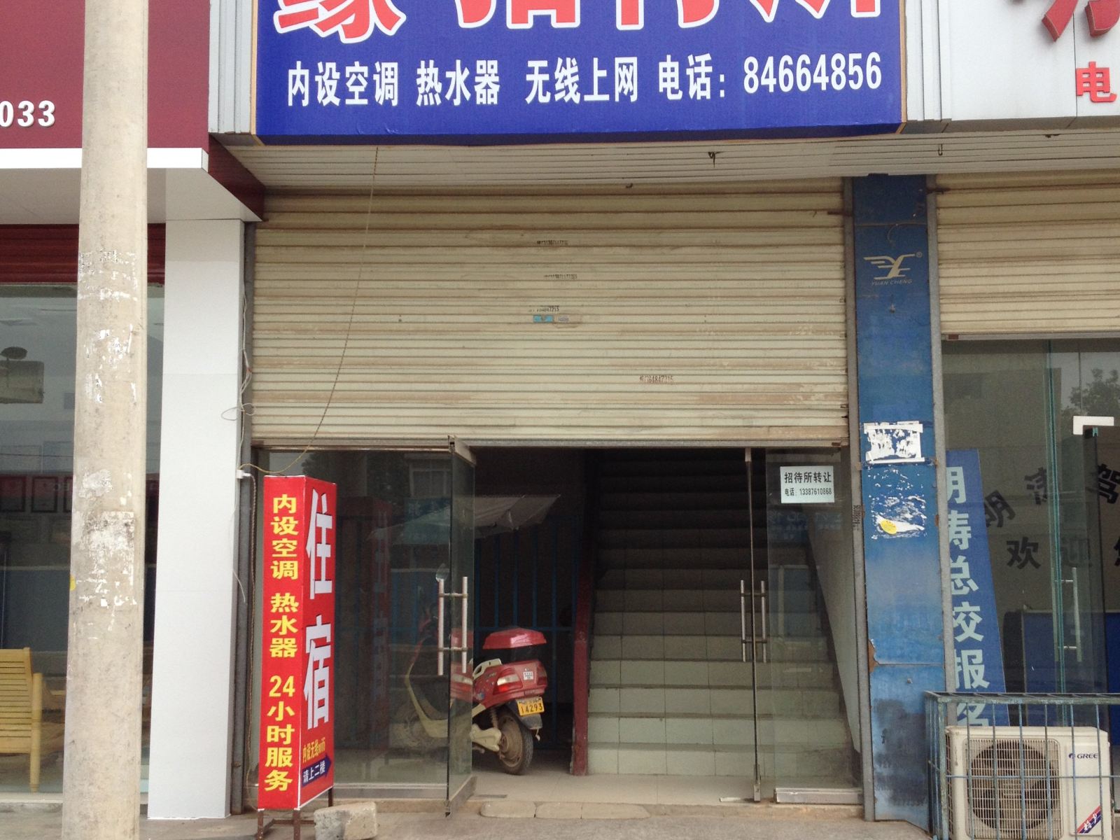 武汉新缘招待所
