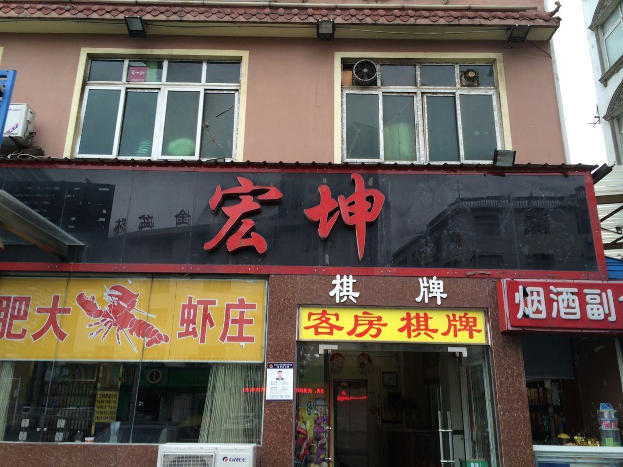 外观