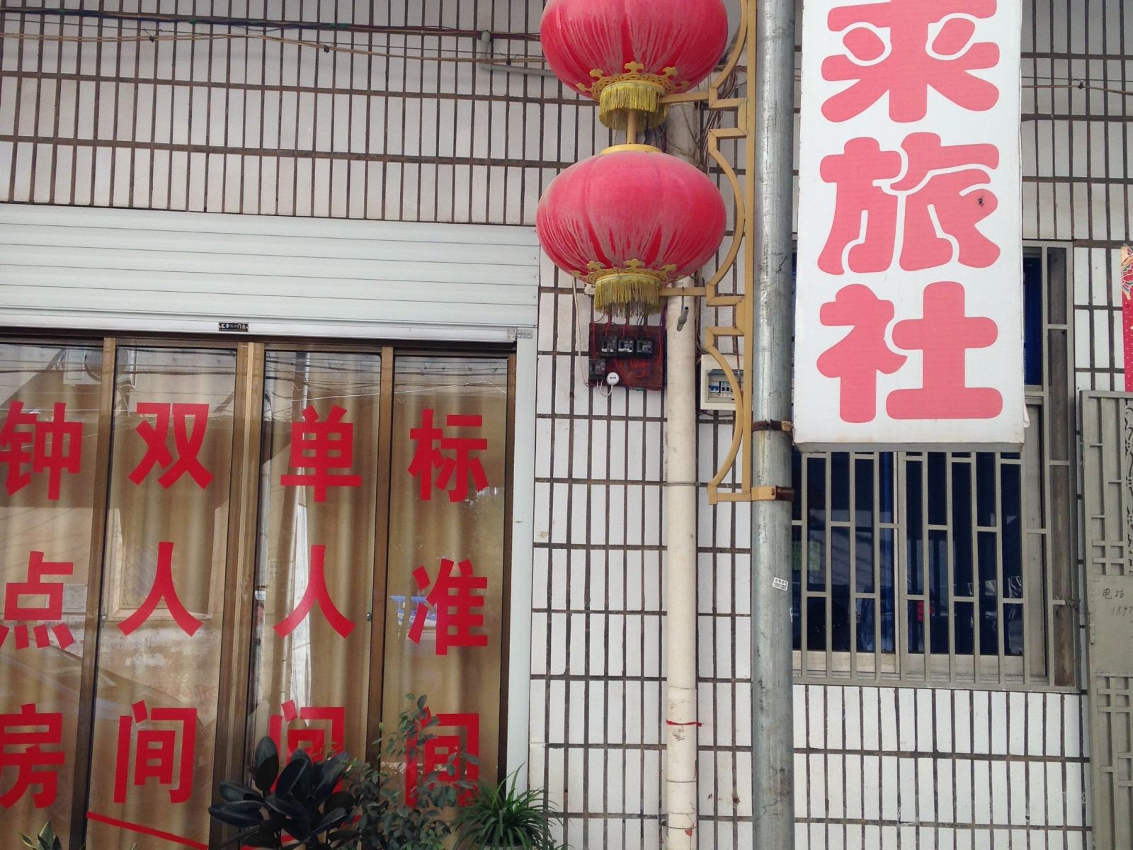 其他