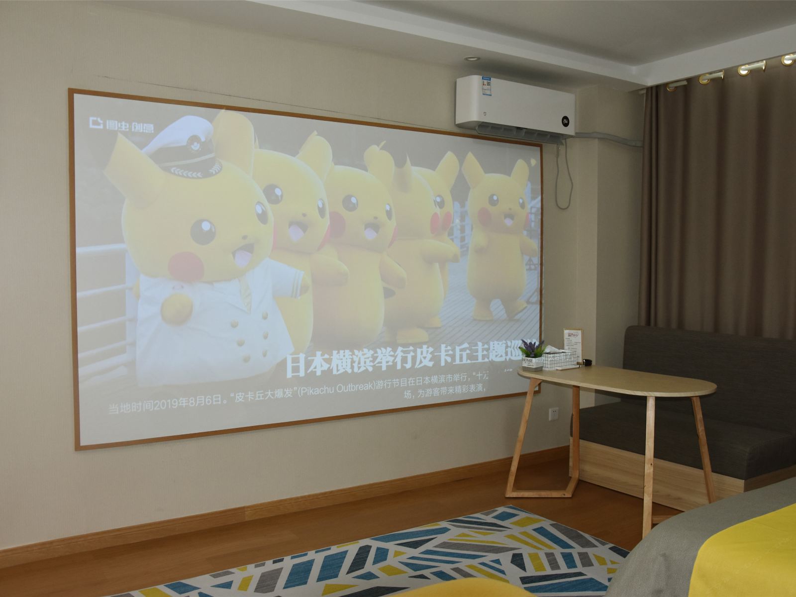温馨巨屏电影家庭房