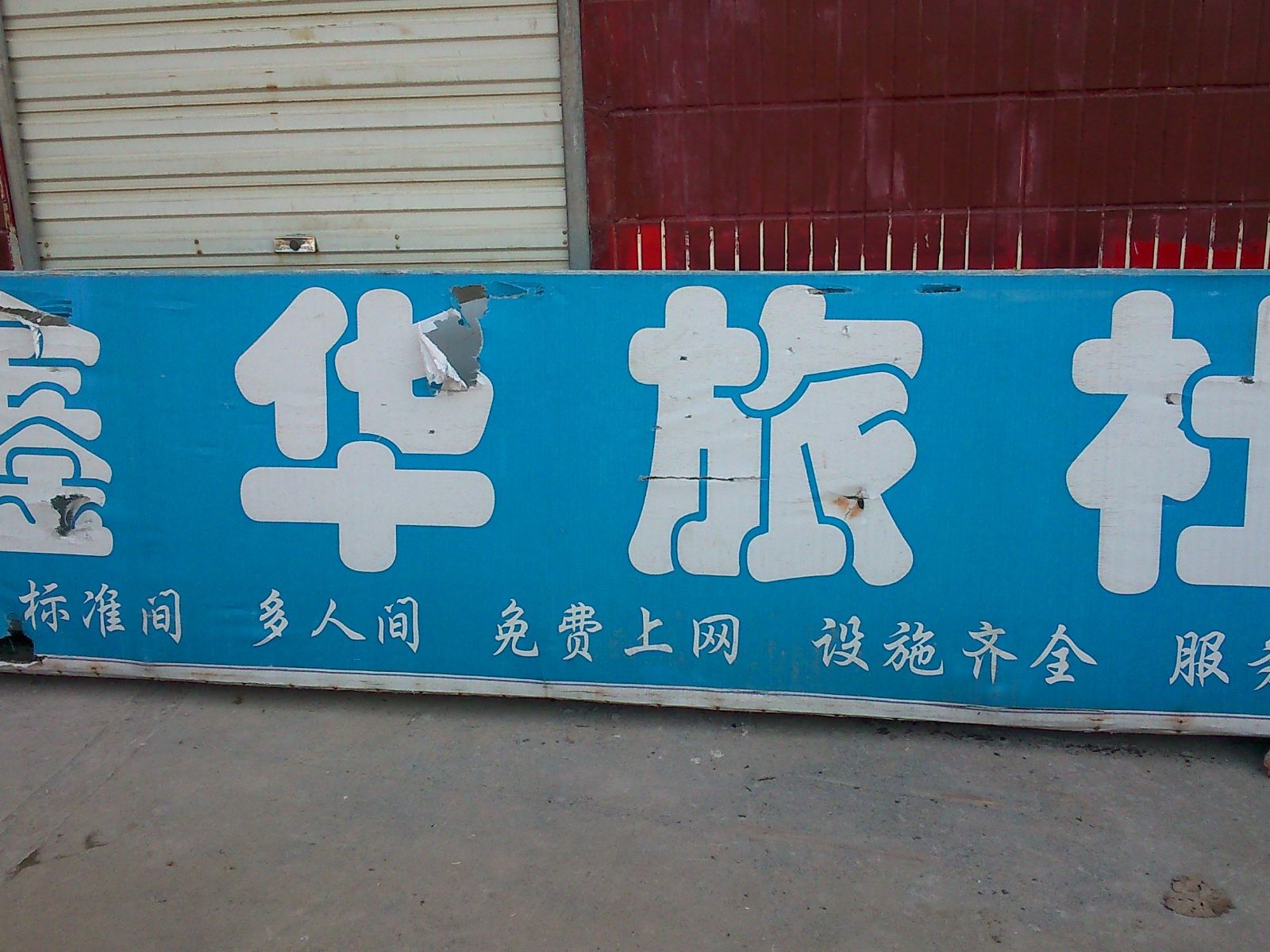 其他