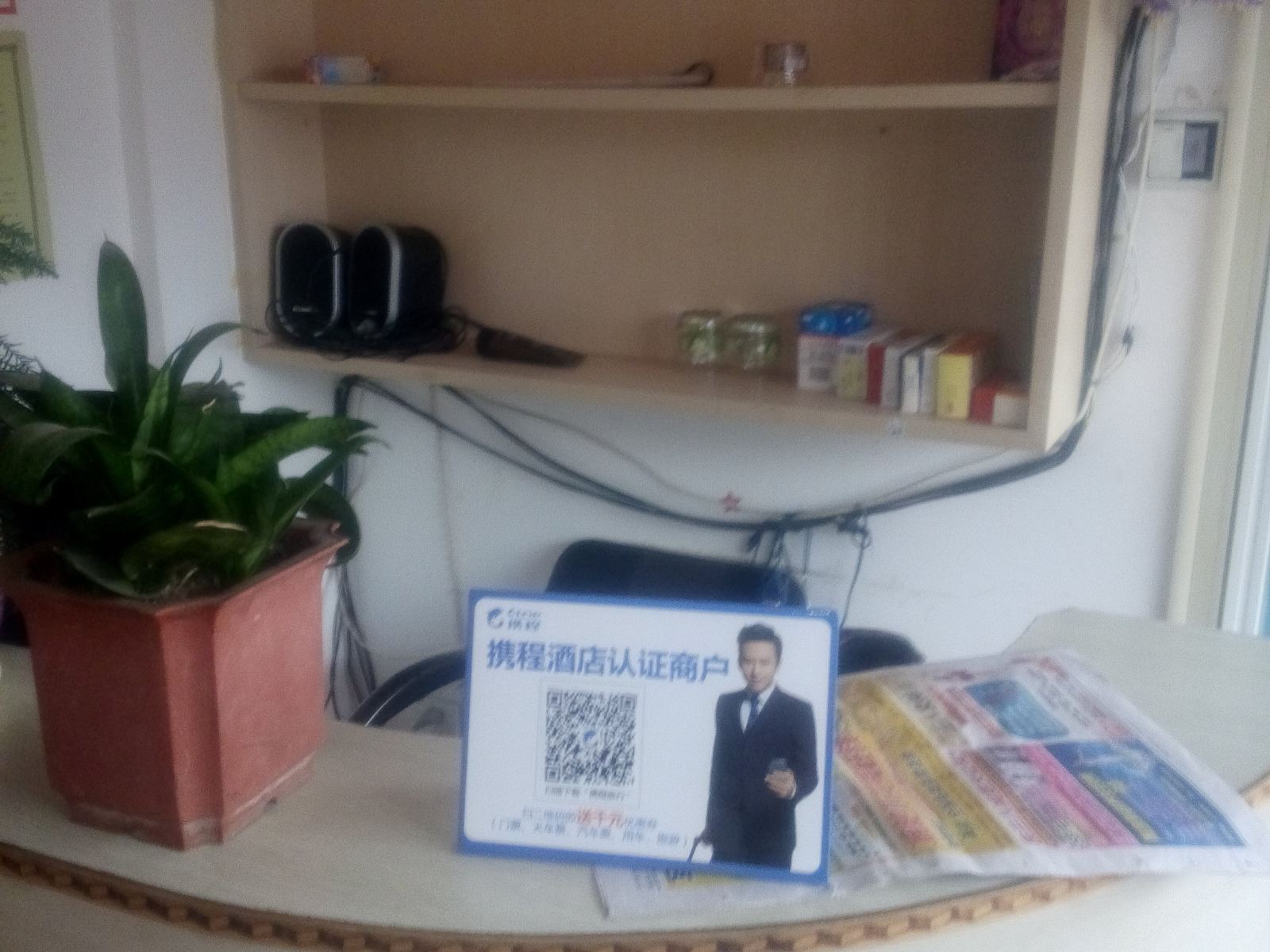 其他
