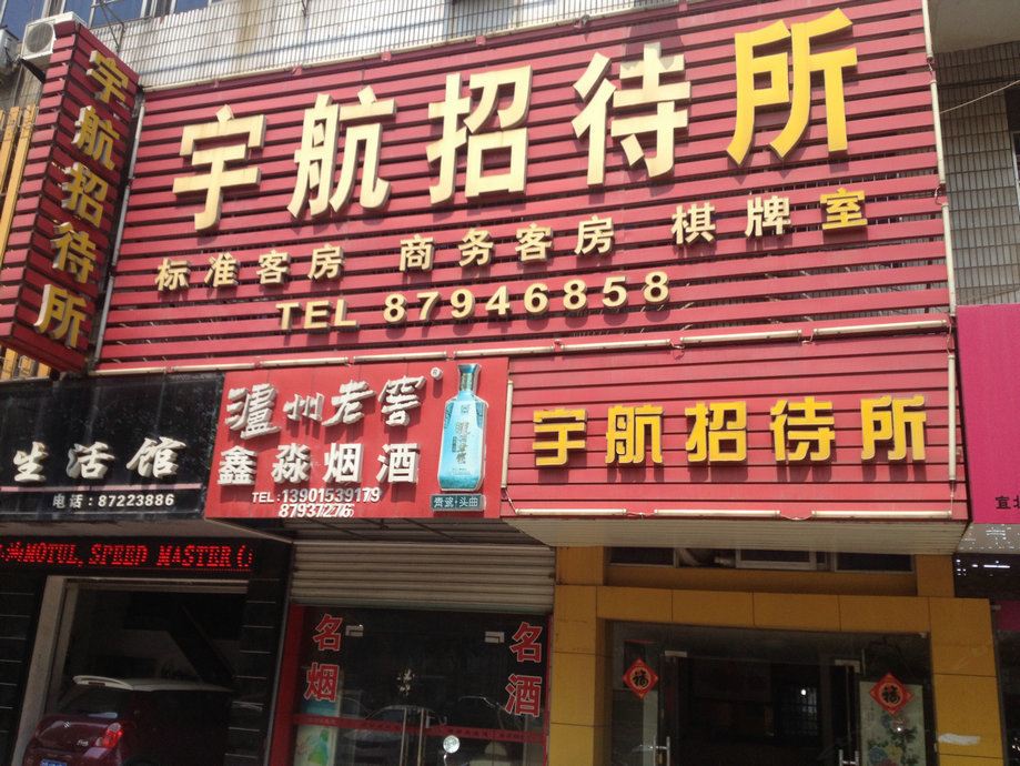 外观