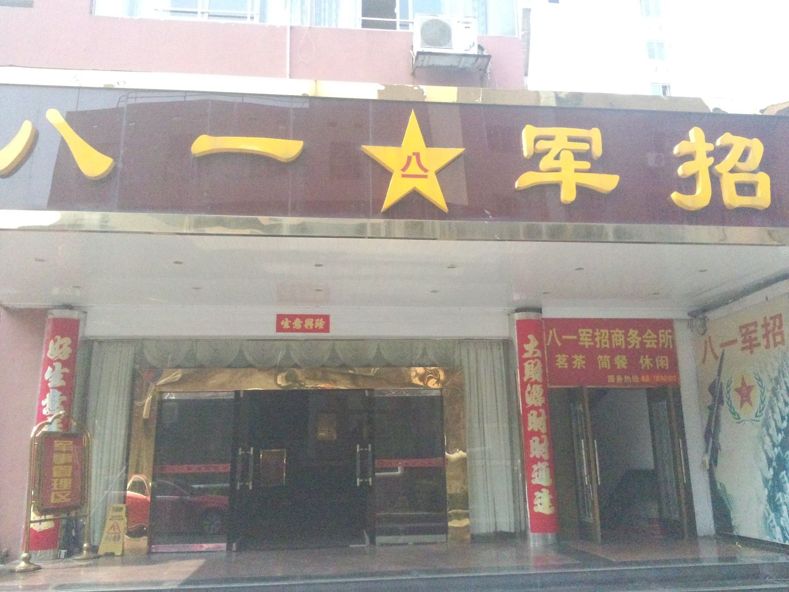 其他