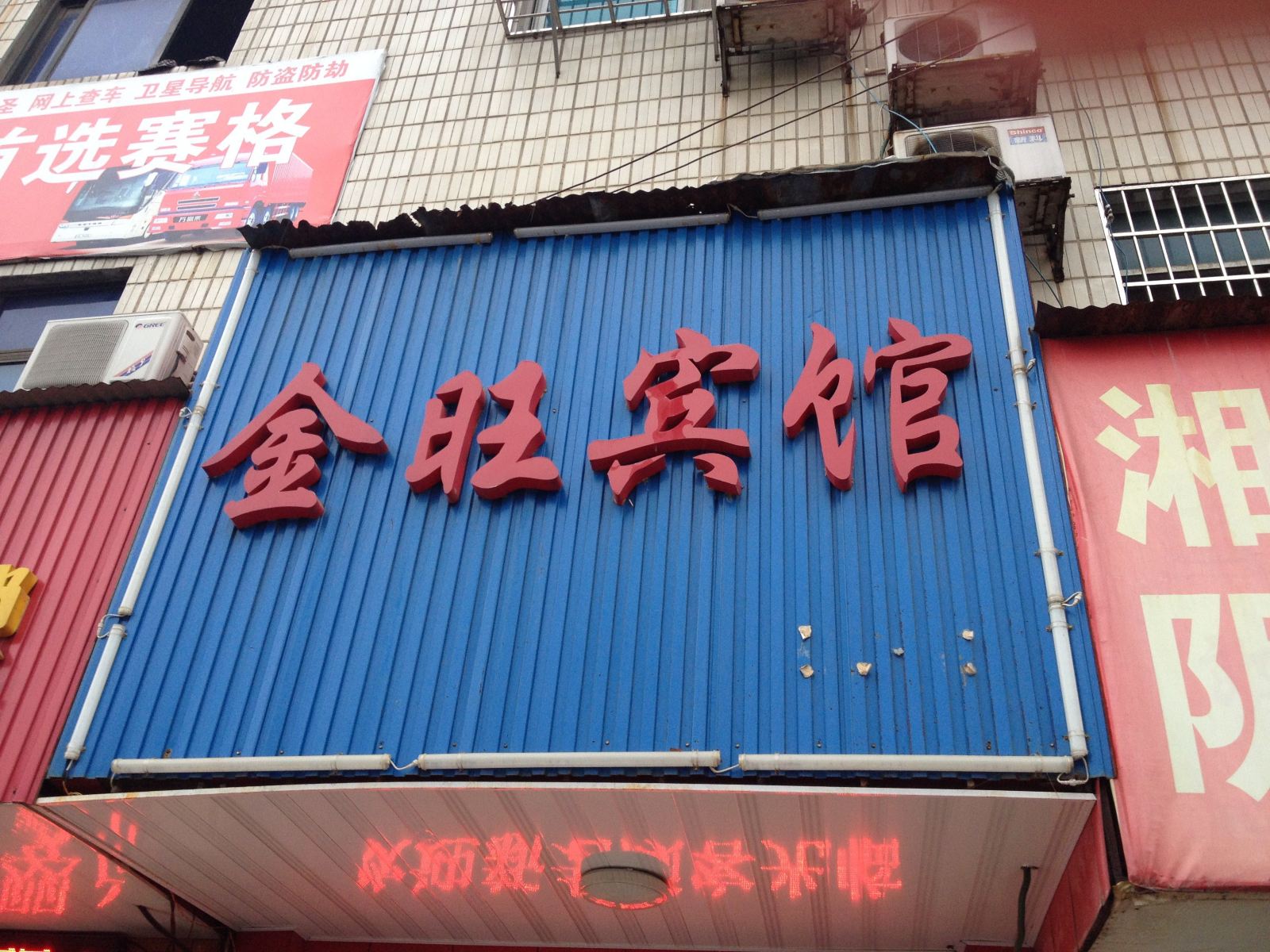 其他