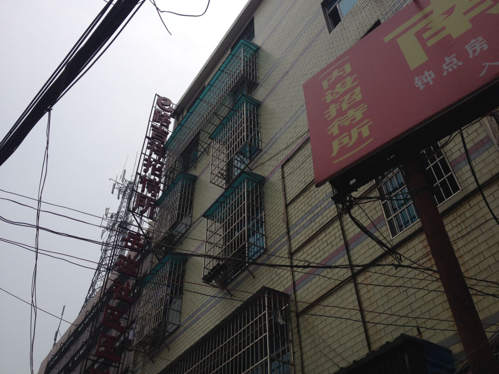 岳阳e路吉祥招待所