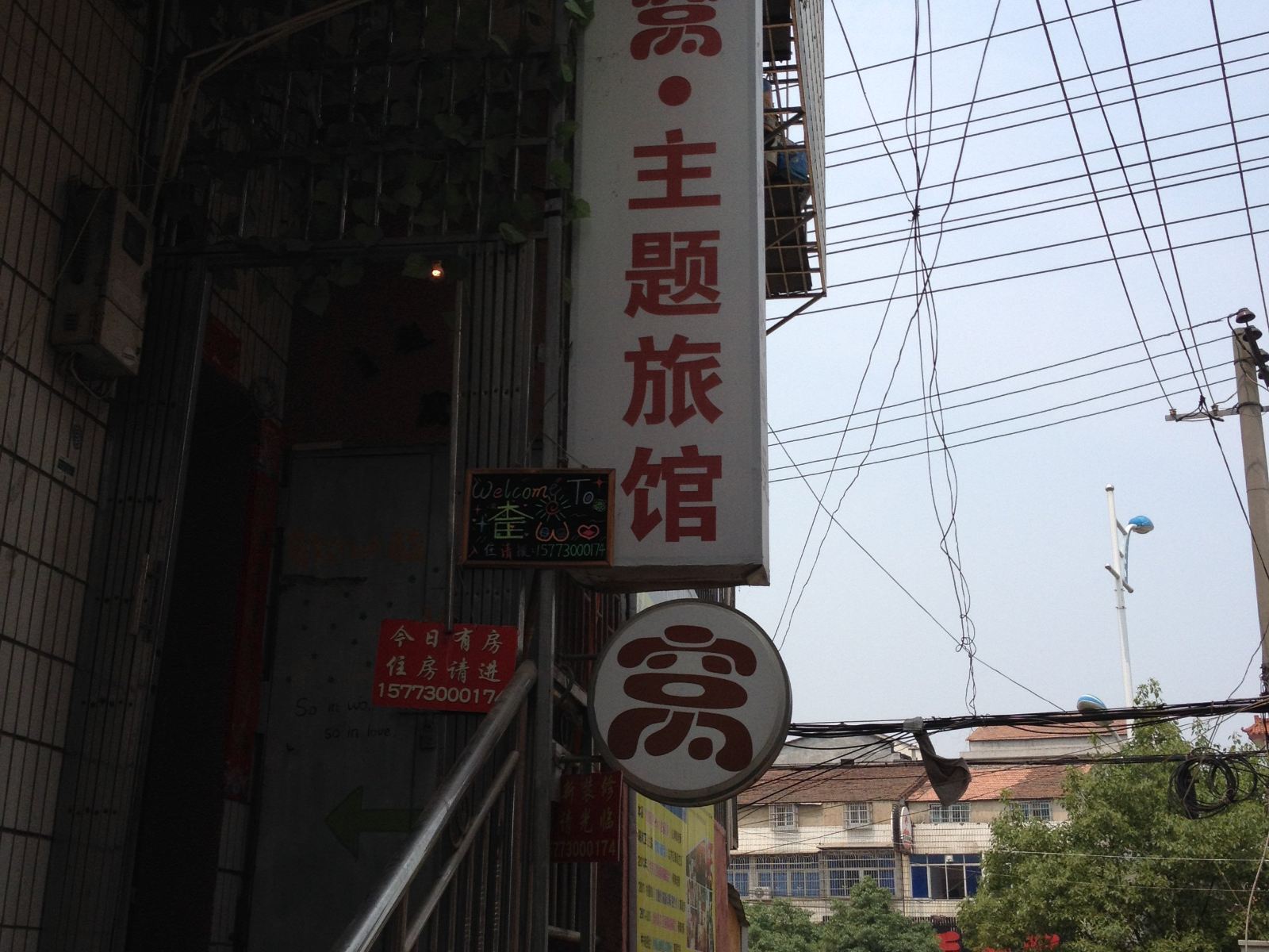 公共区域