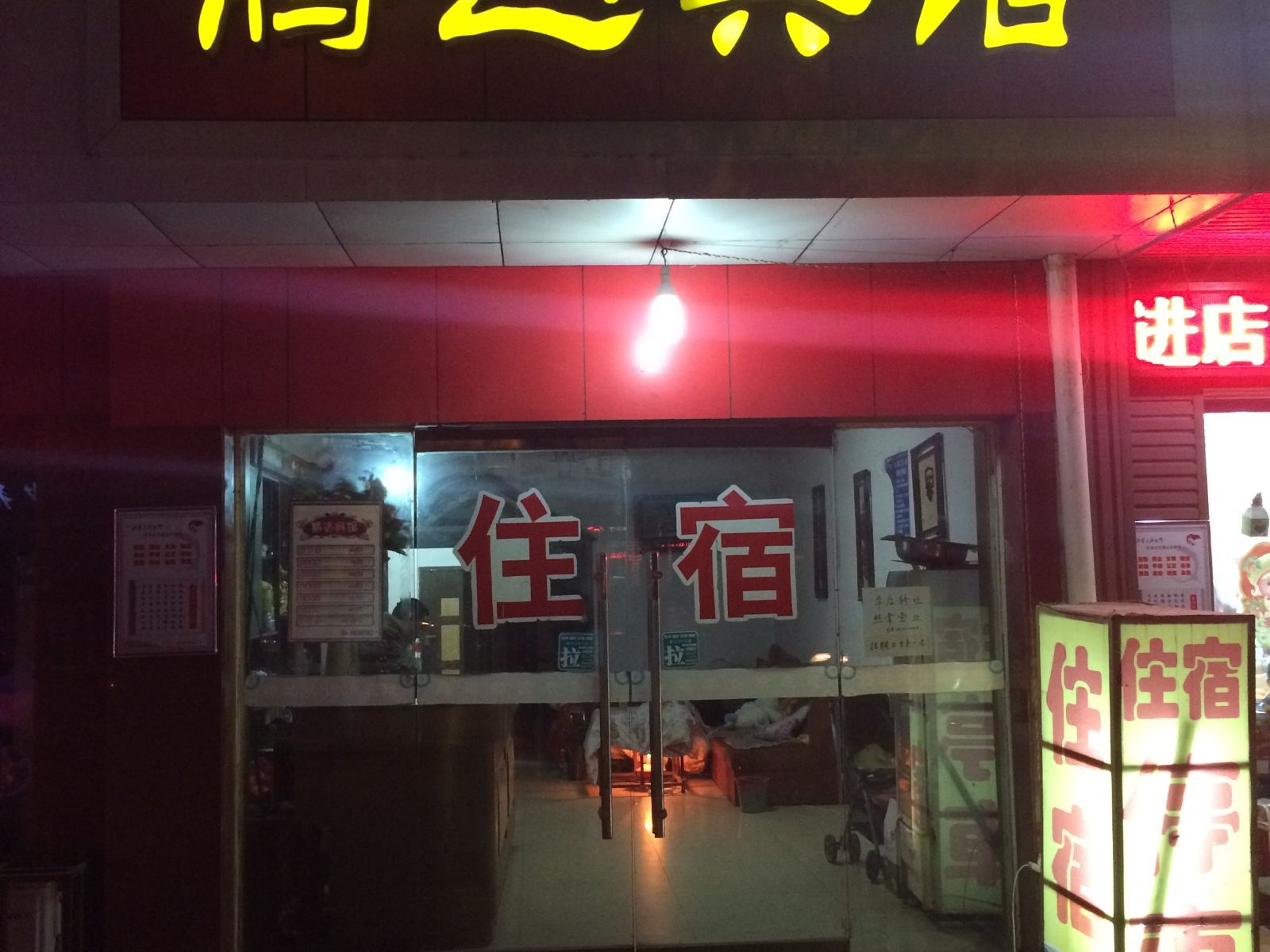 腾达宾馆(岳阳站前东路店)