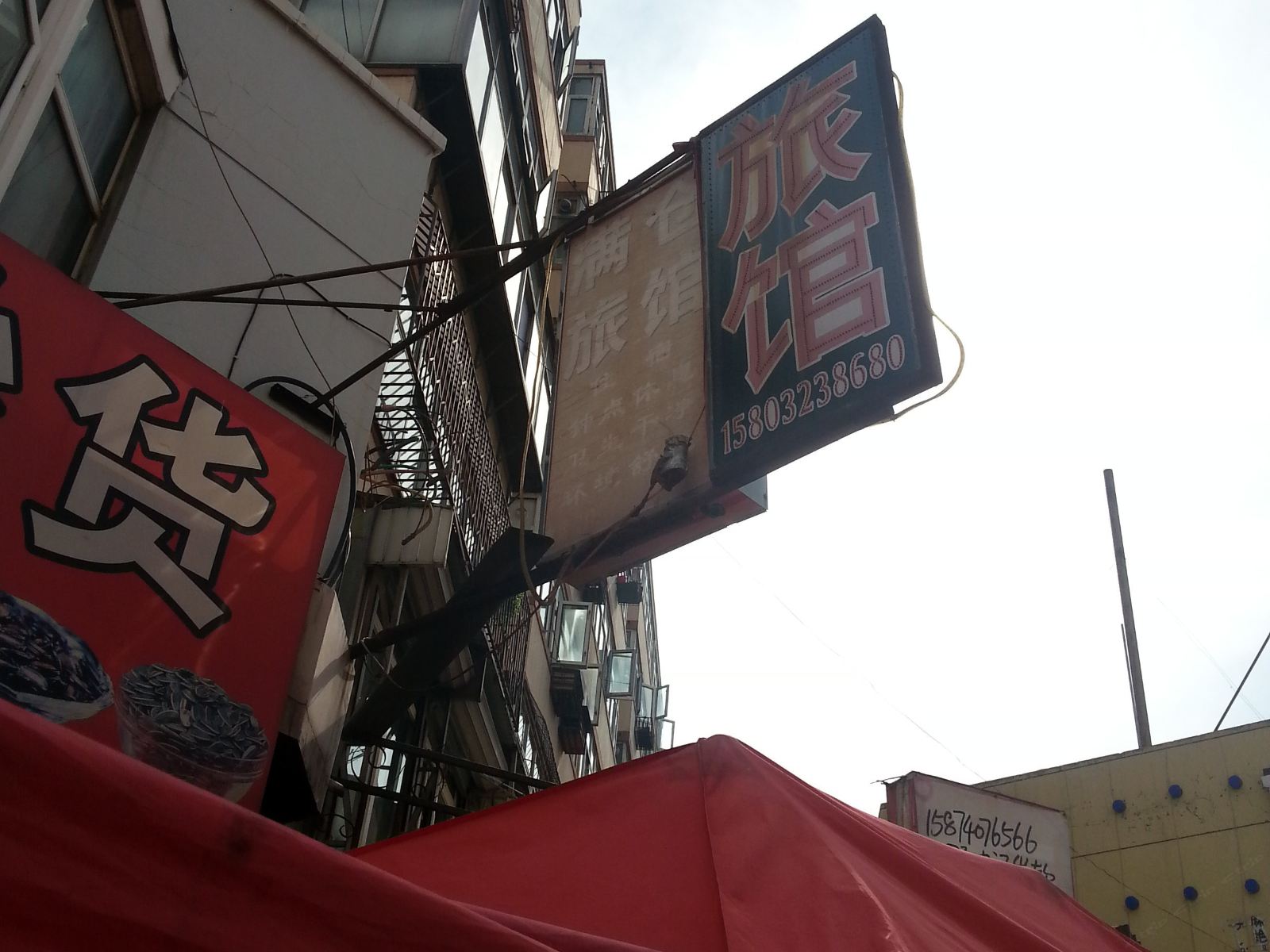 张家口满仓旅馆