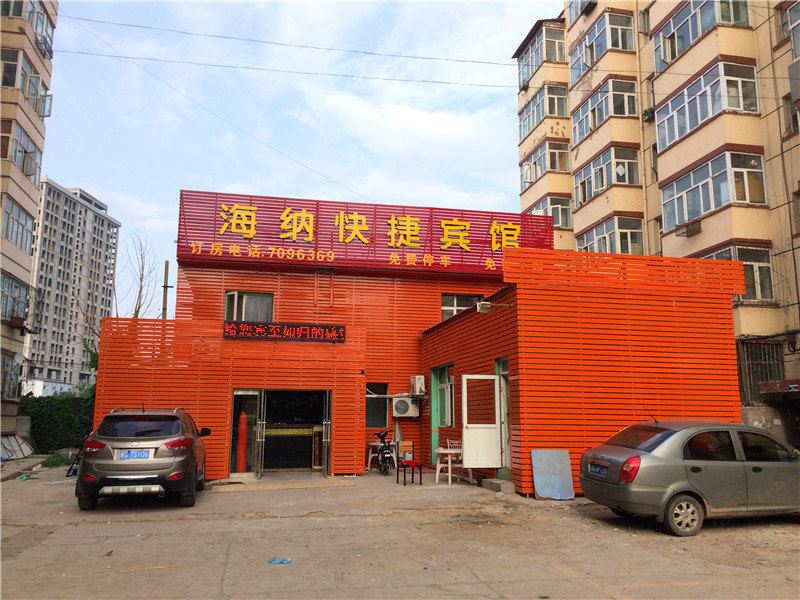 张家口海纳快捷酒店