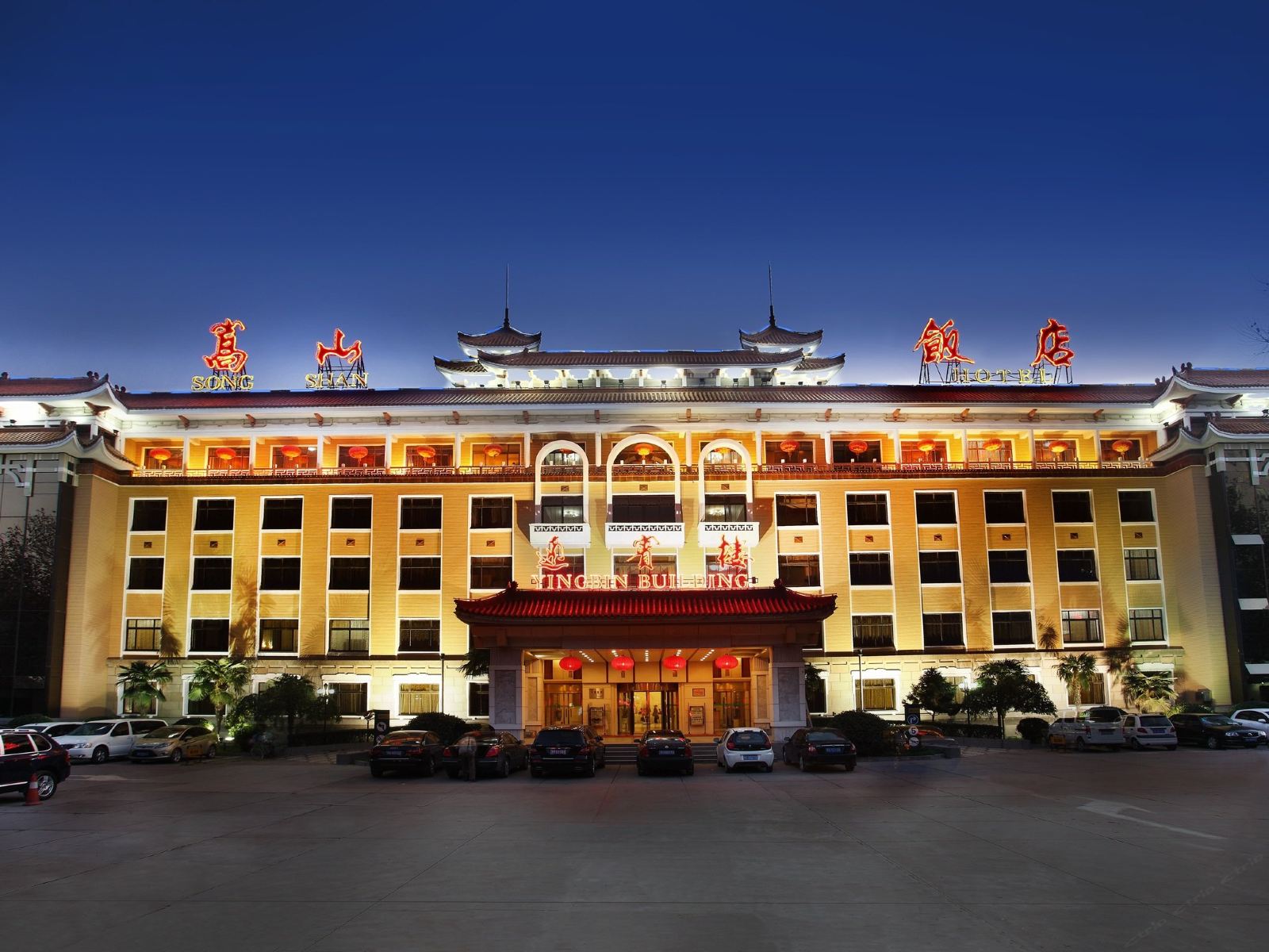 郑州嵩山饭店