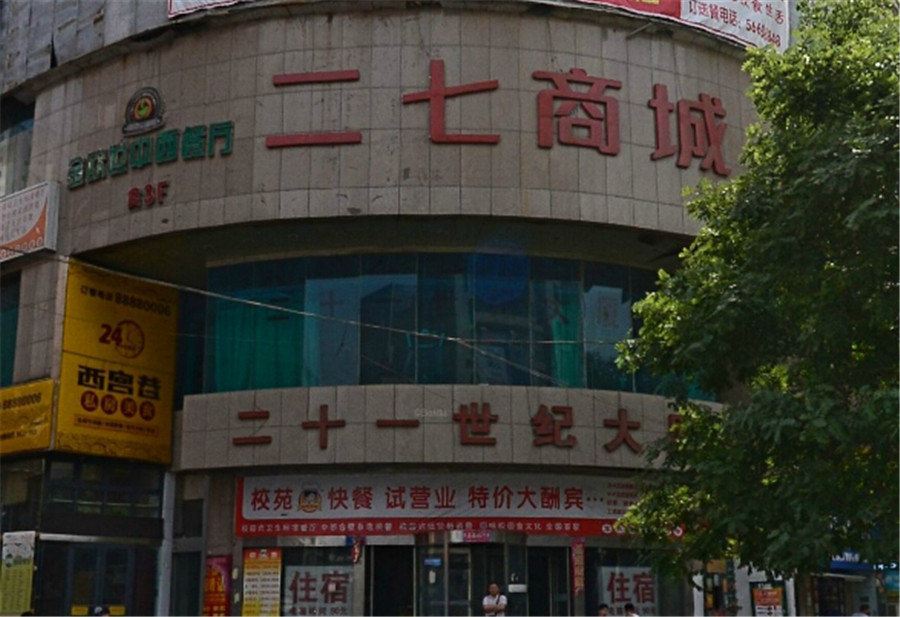 郑州佳泰酒店公寓