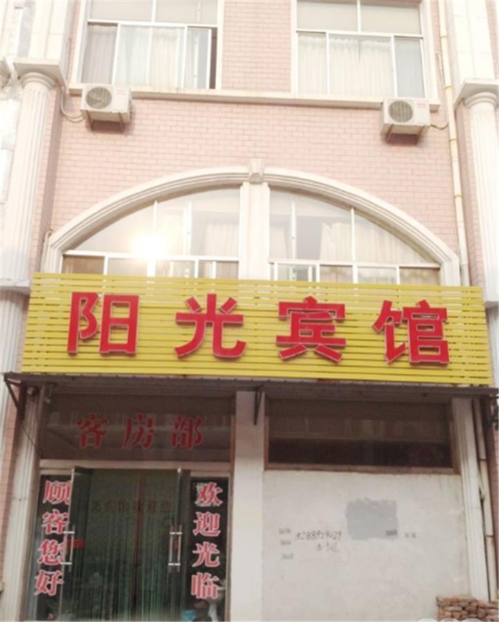阳光宾馆(郑州杨兑桥店)