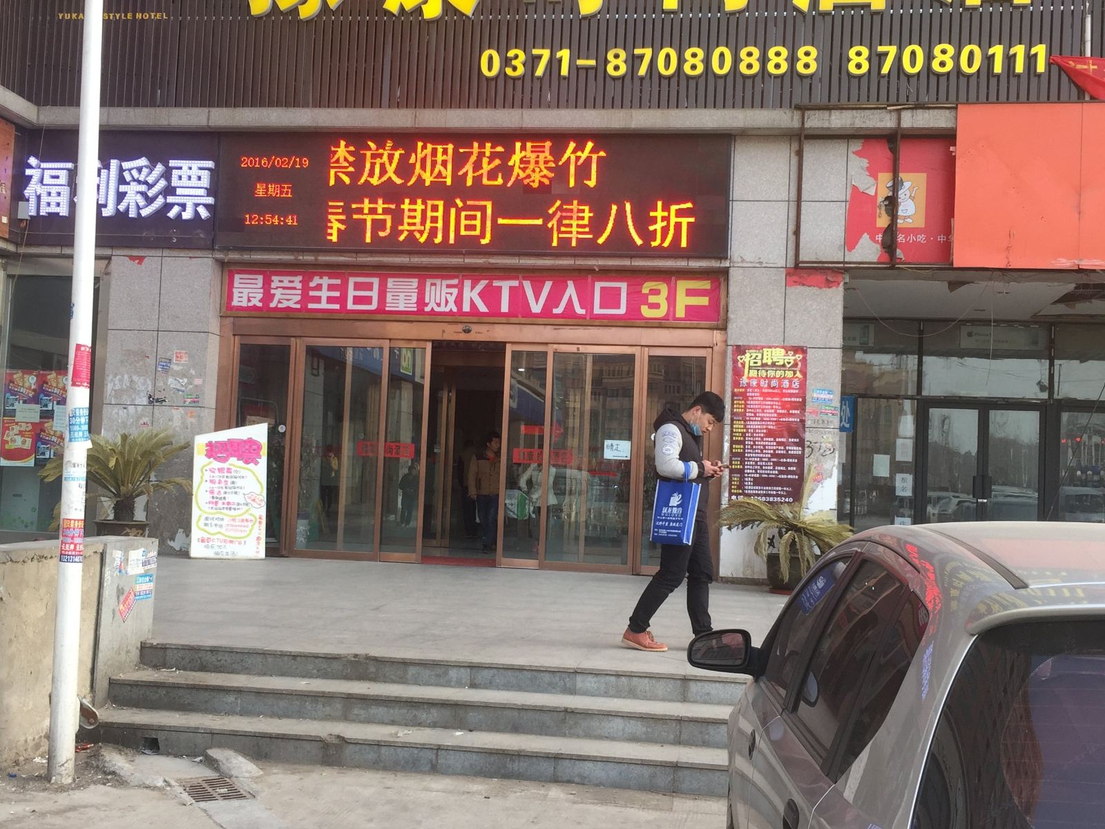 郑州豫康时尚酒店