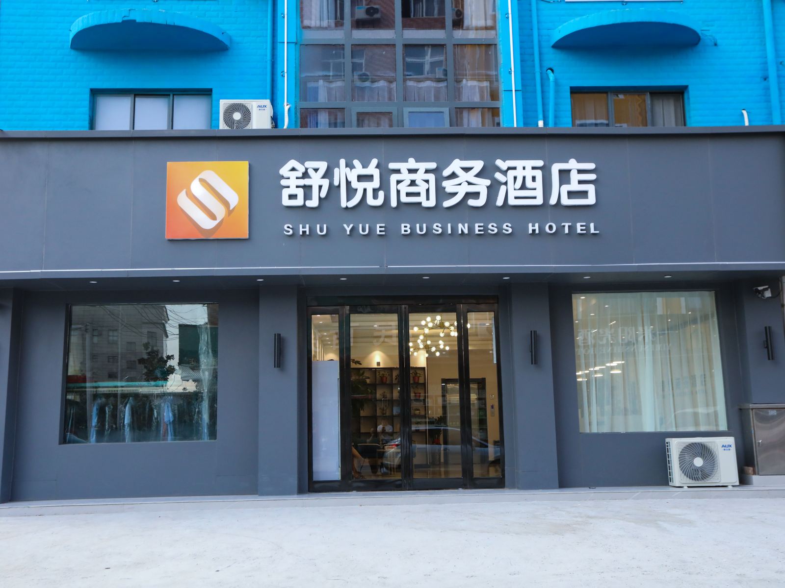 外观