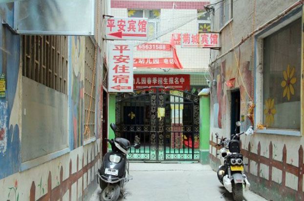 郑州金水区平安宾馆