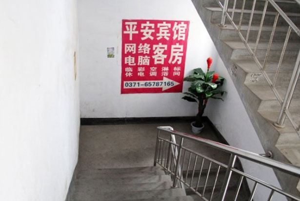 公共区域