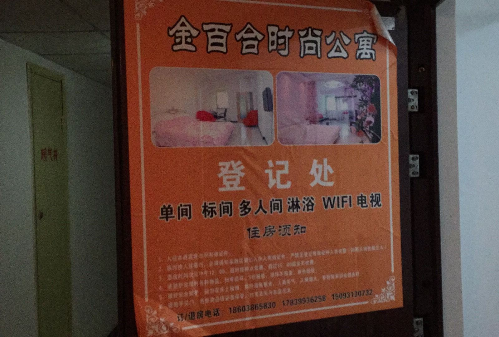 其他