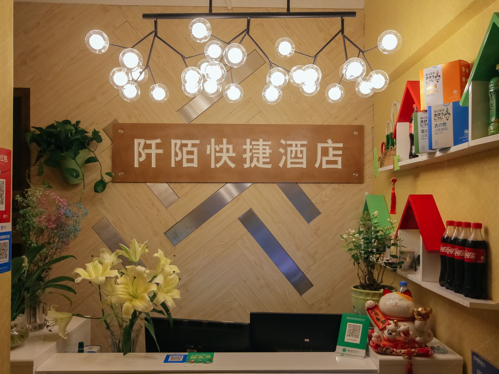 公共区域