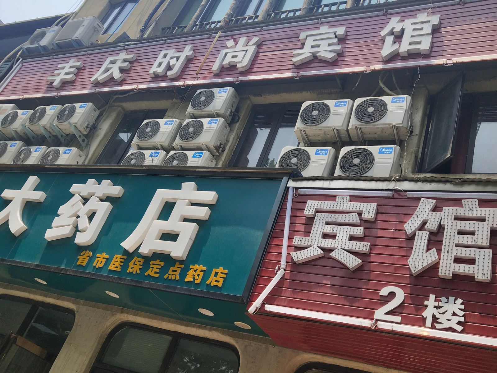 外观