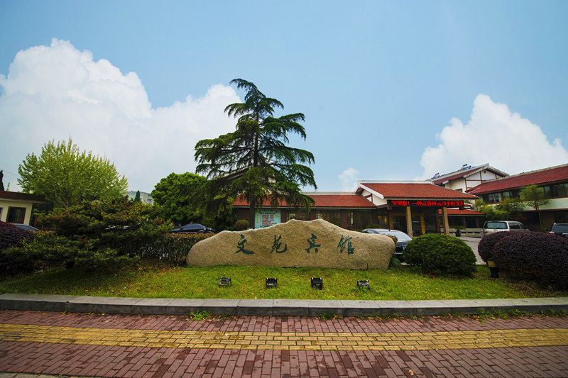 嘉兴文苑宾馆