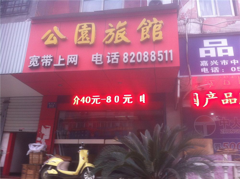 其他