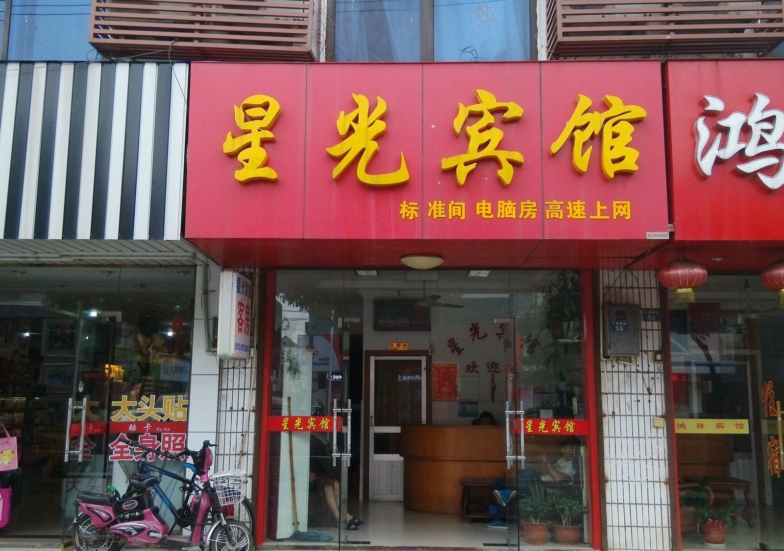 外观