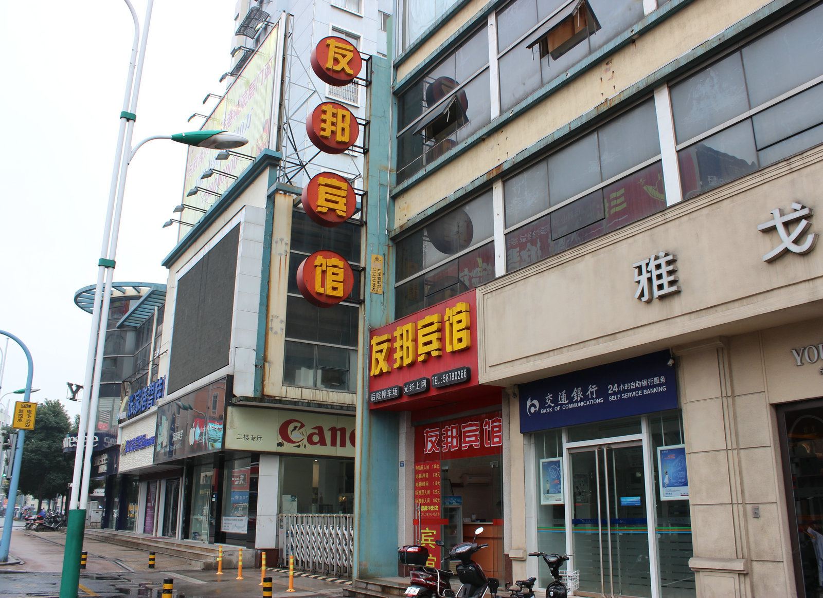 张家港友邦宾馆