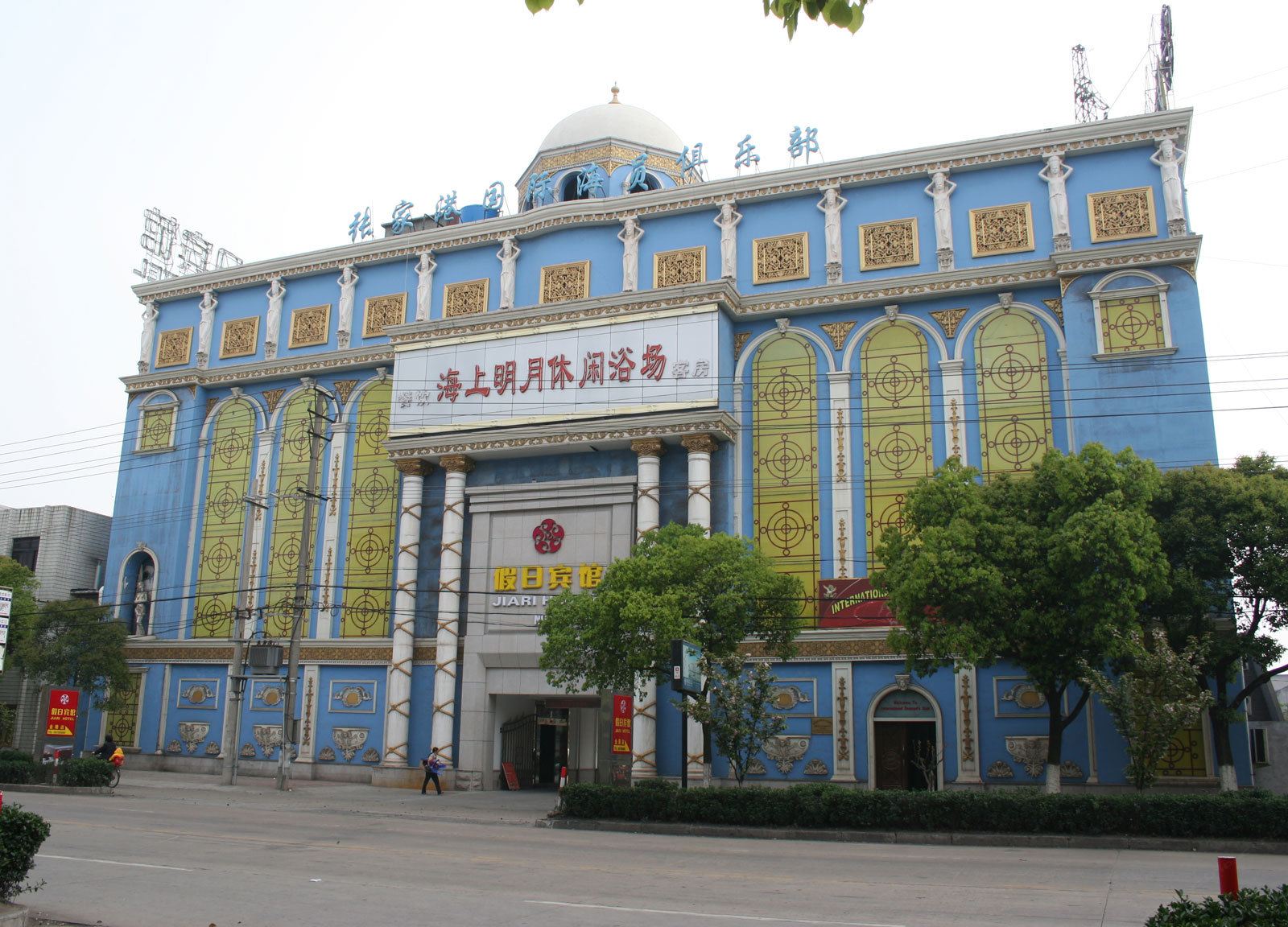 假日宾馆(张家港港区店)