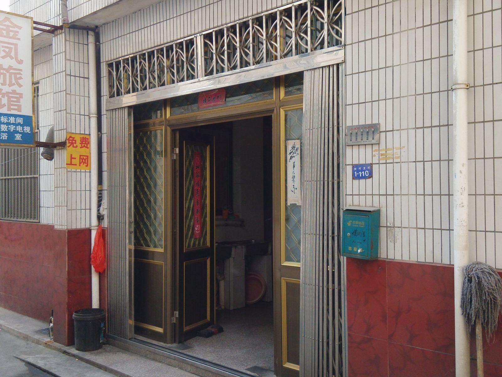 张家港金凤旅馆