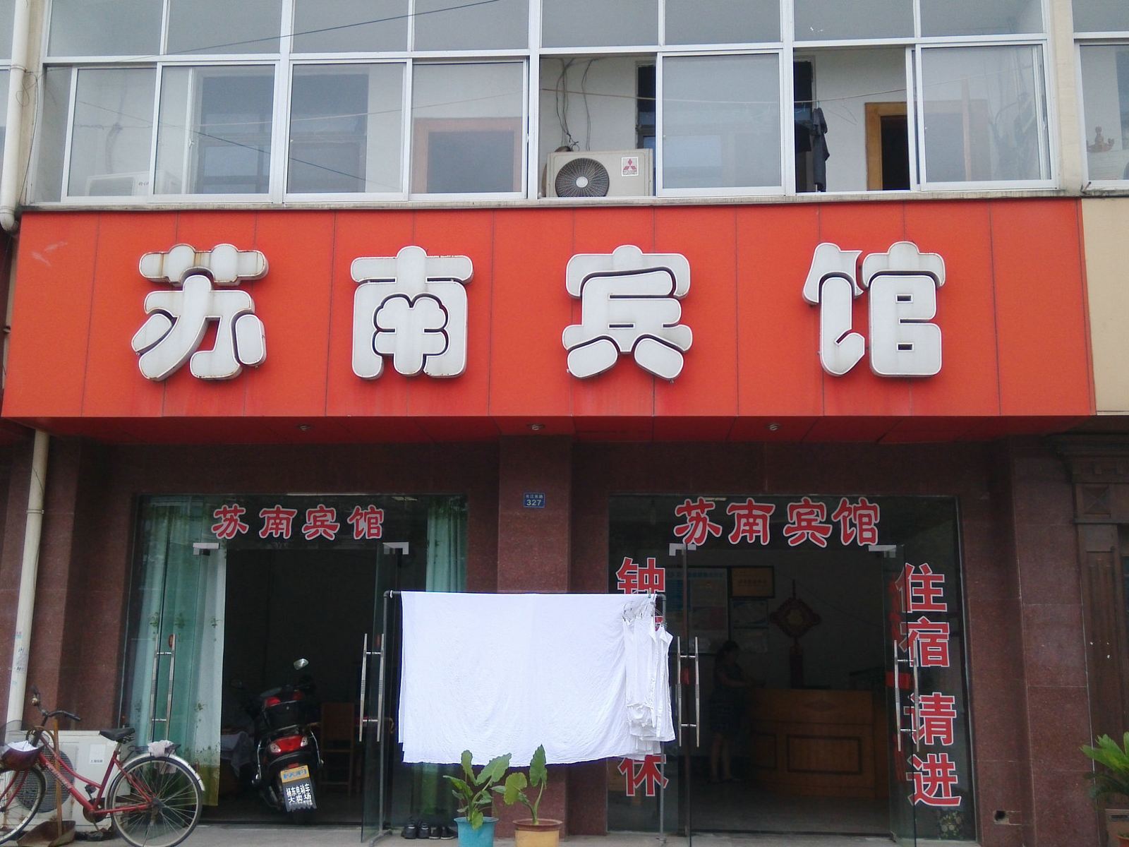 外观