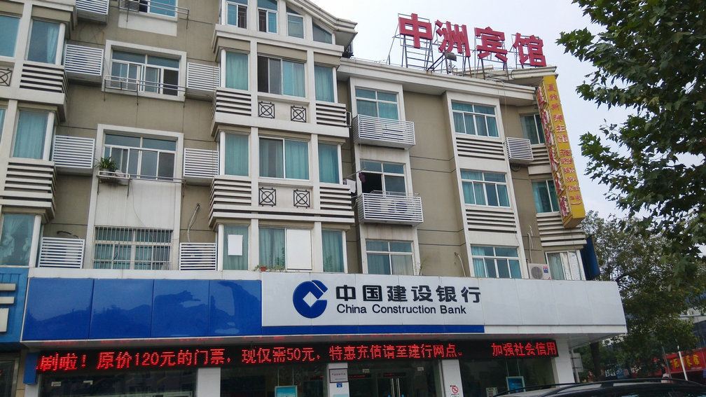 张家港中洲宾馆