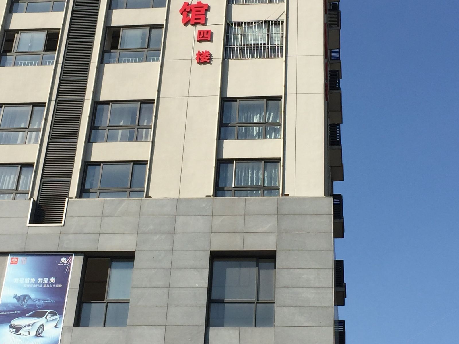 太仓易众旅馆