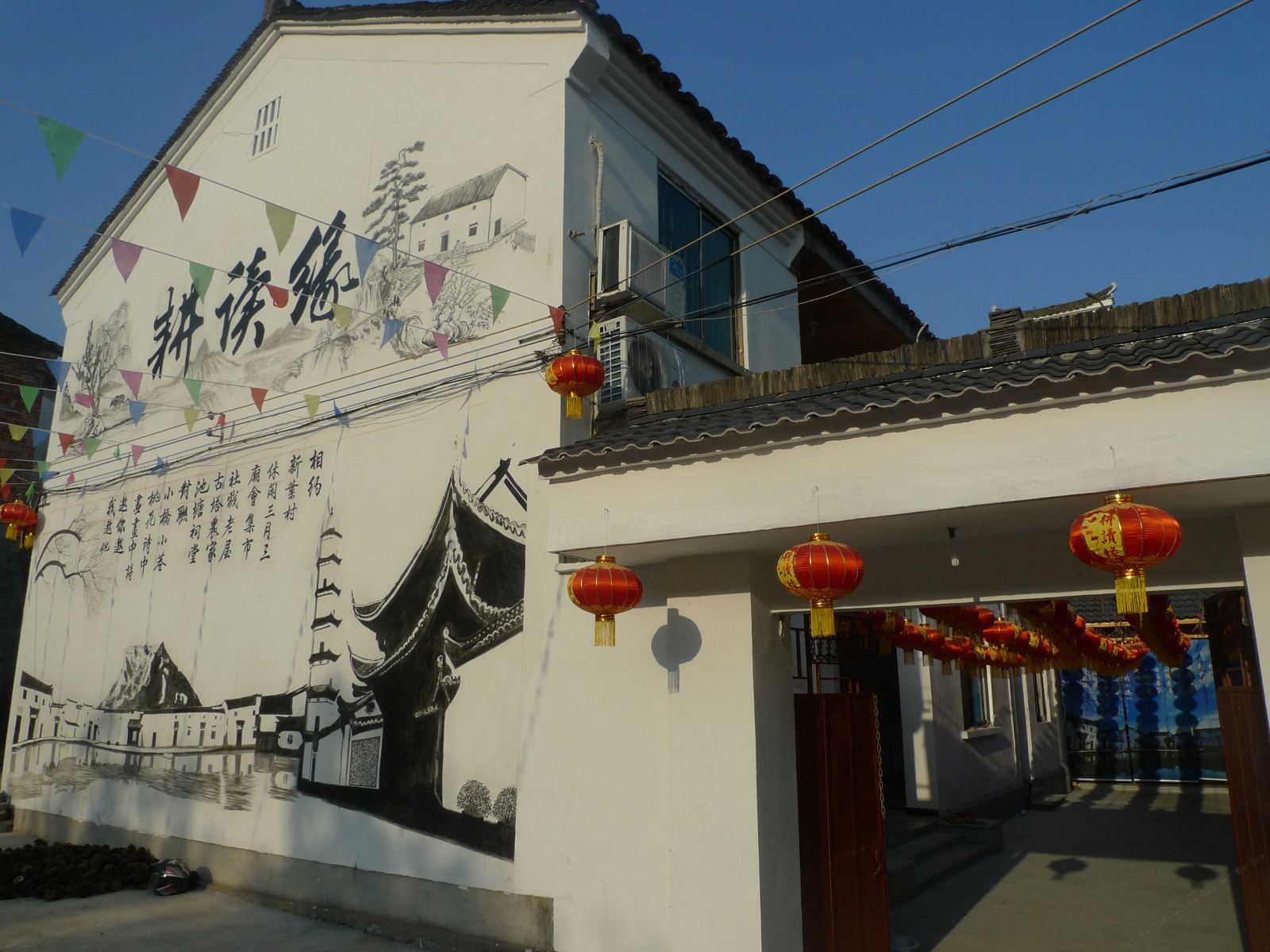 建德耕读缘客栈