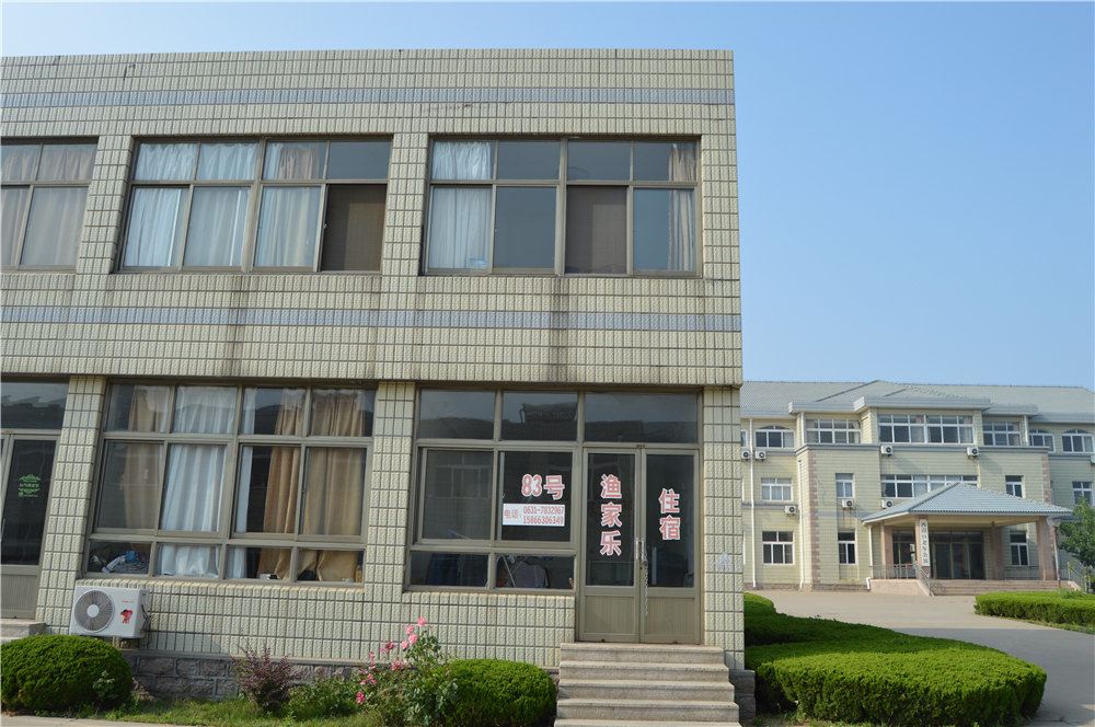 荣成83号渔家乐