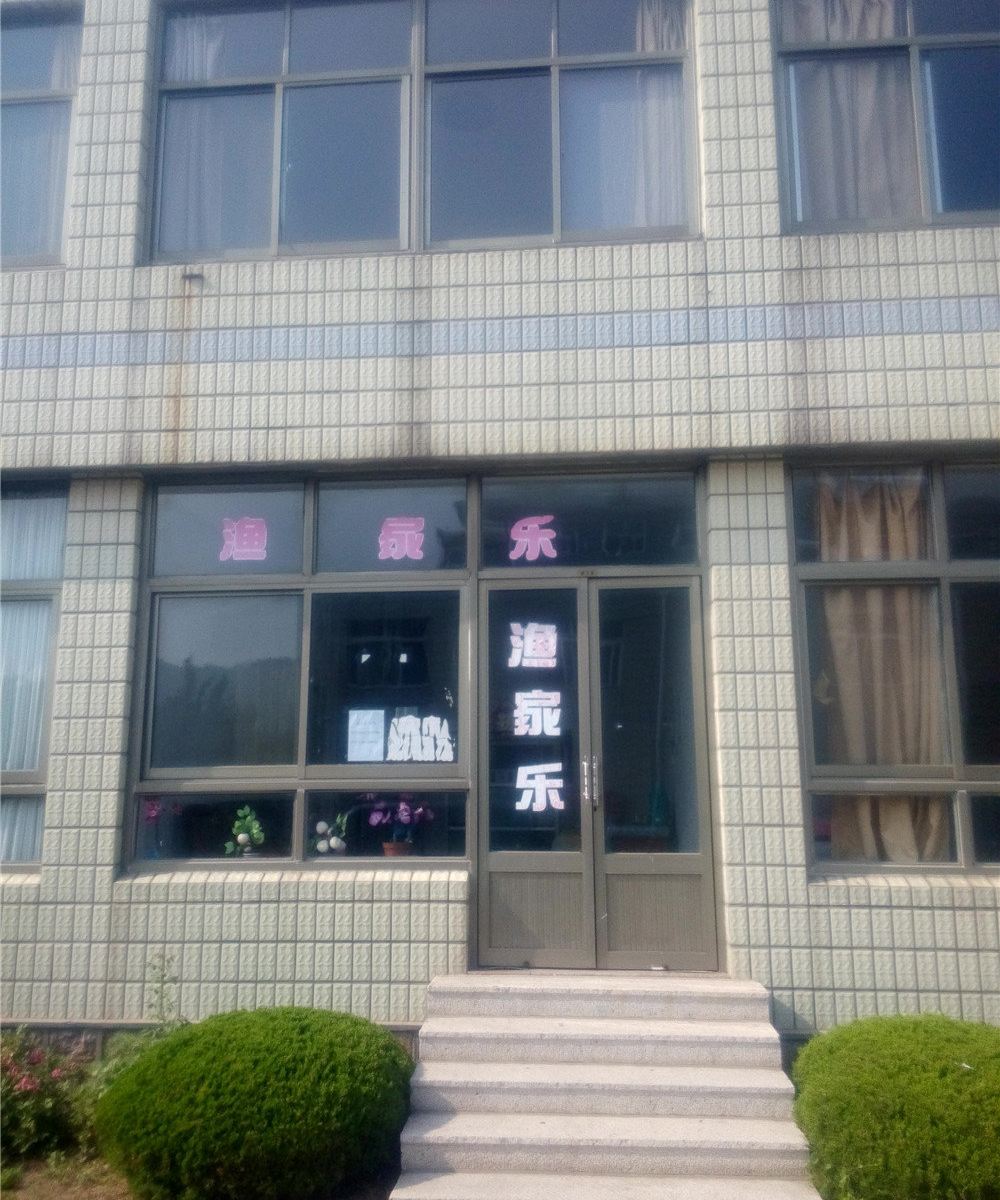 荣成西霞口78号渔家乐