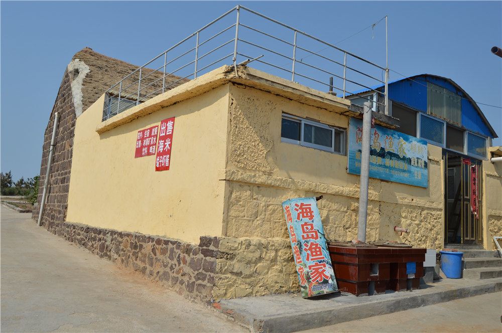 荣成海岛渔家