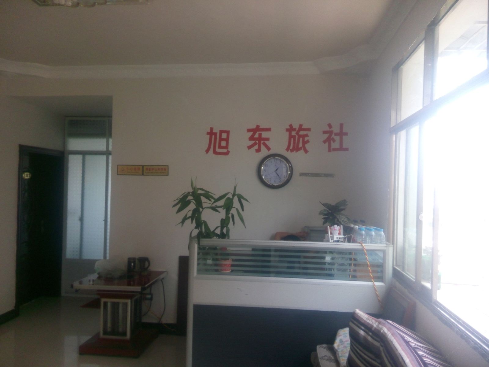 贵阳旭东旅社