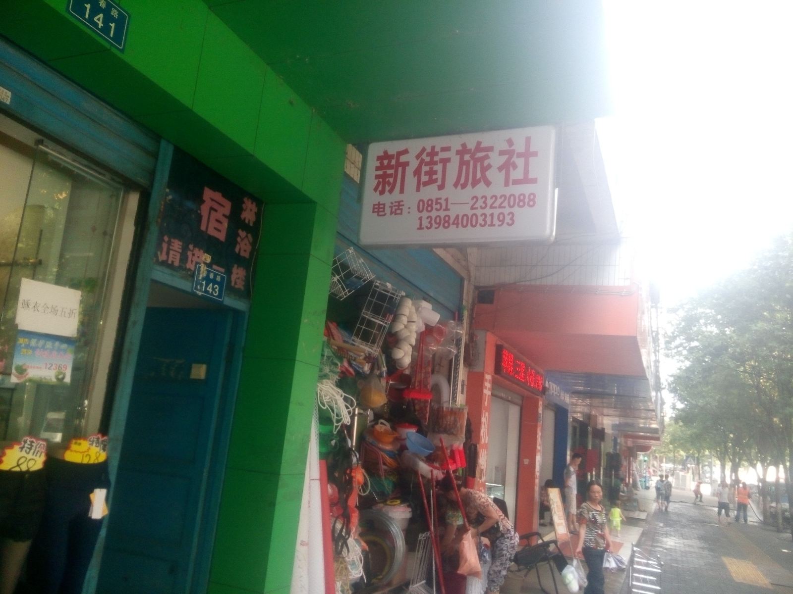 外观