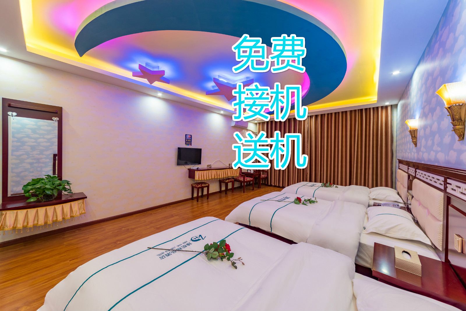 温馨主题三人房