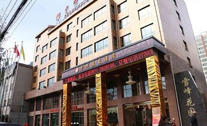 大通中辉假日酒店