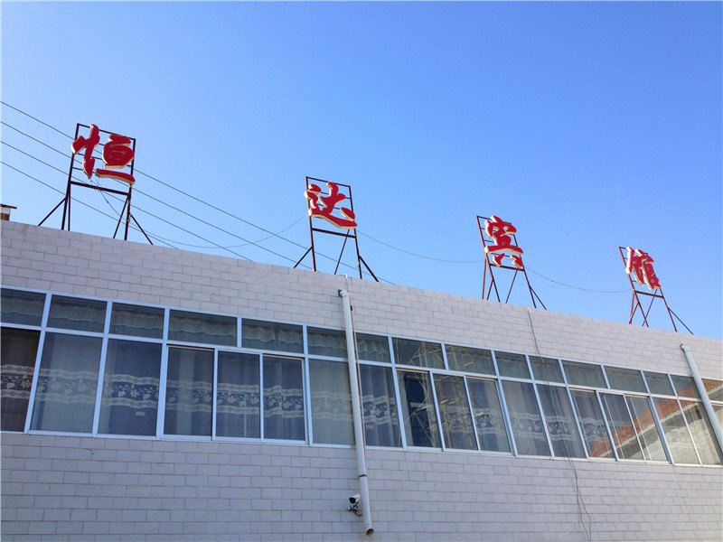 兰州恒达宾馆