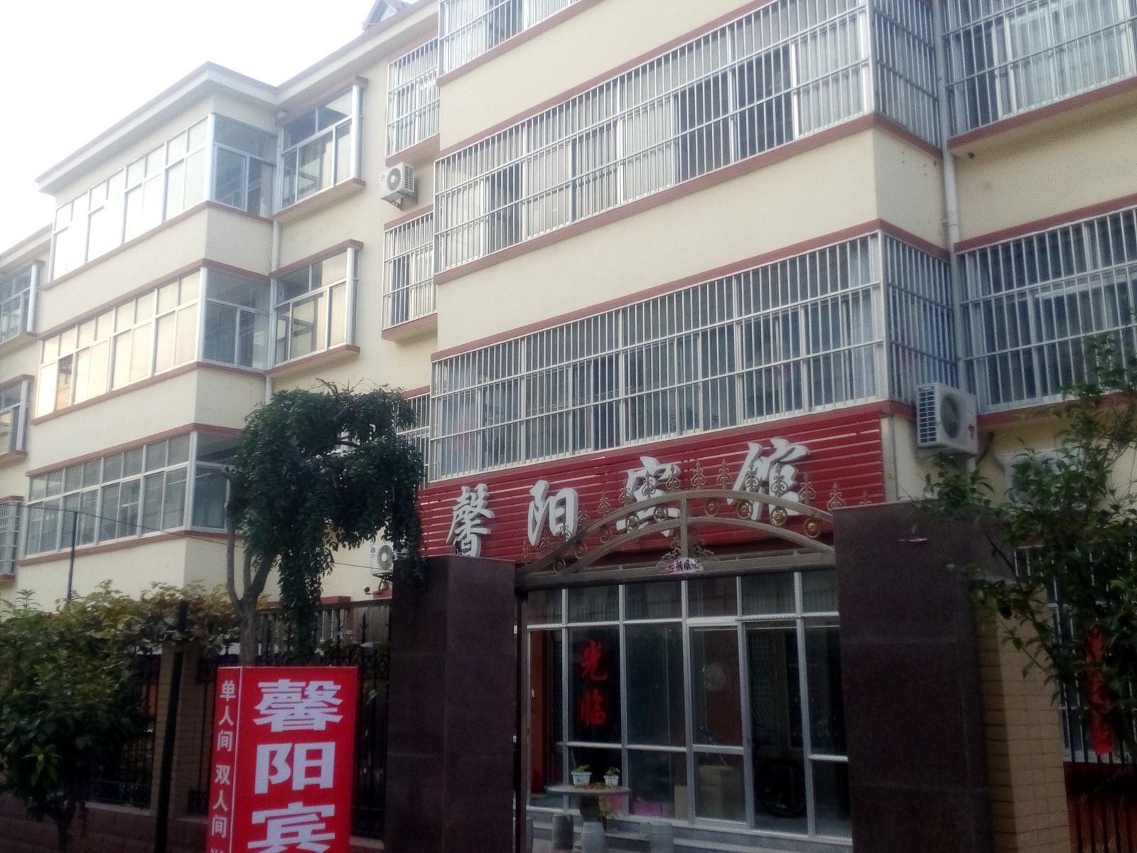 寿光馨阳宾馆