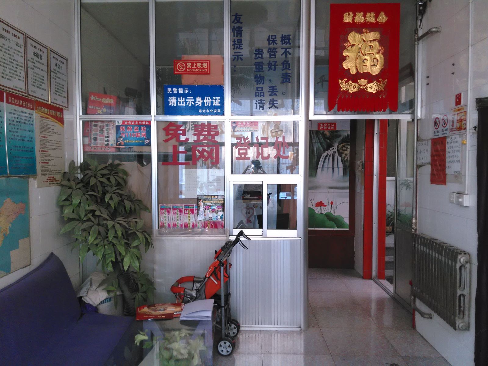 寿光晓云宾馆