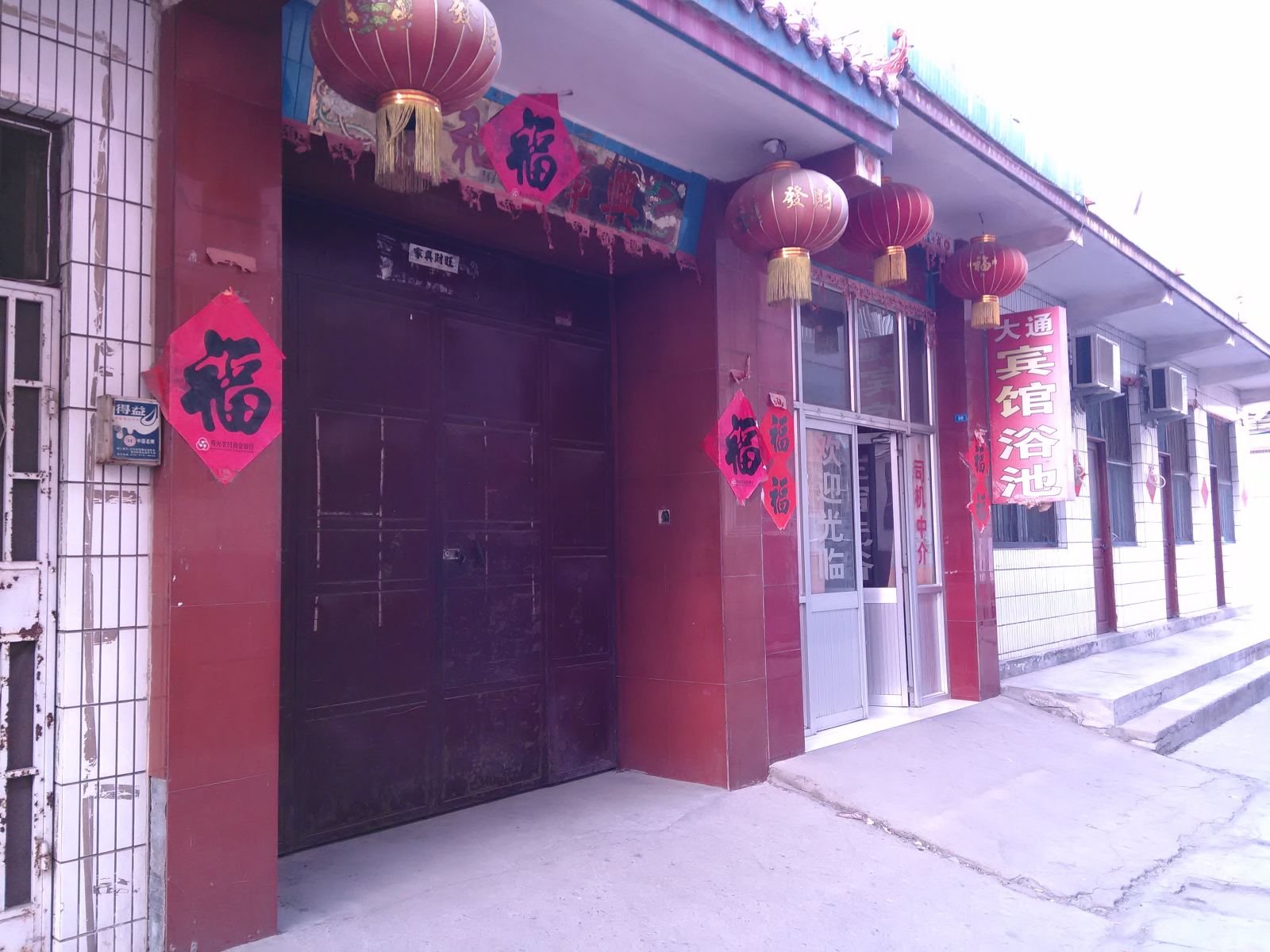 寿光大通宾馆