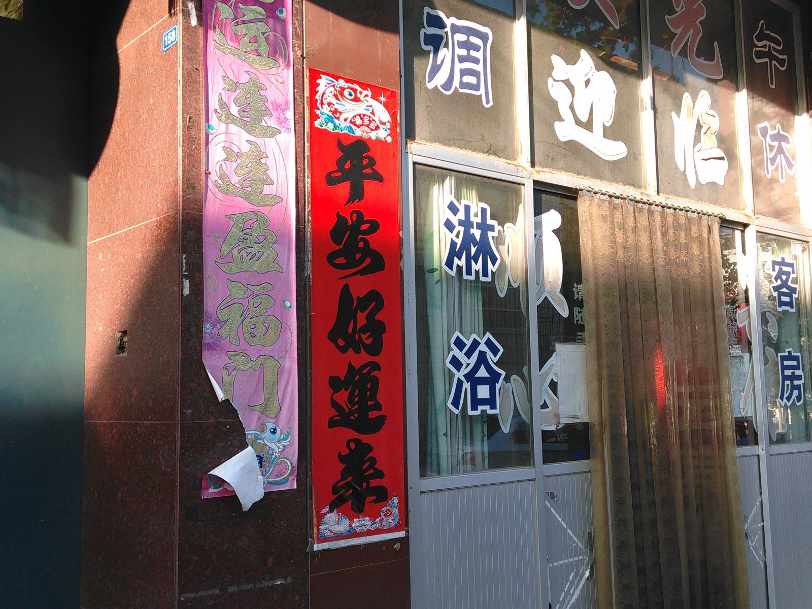 其他