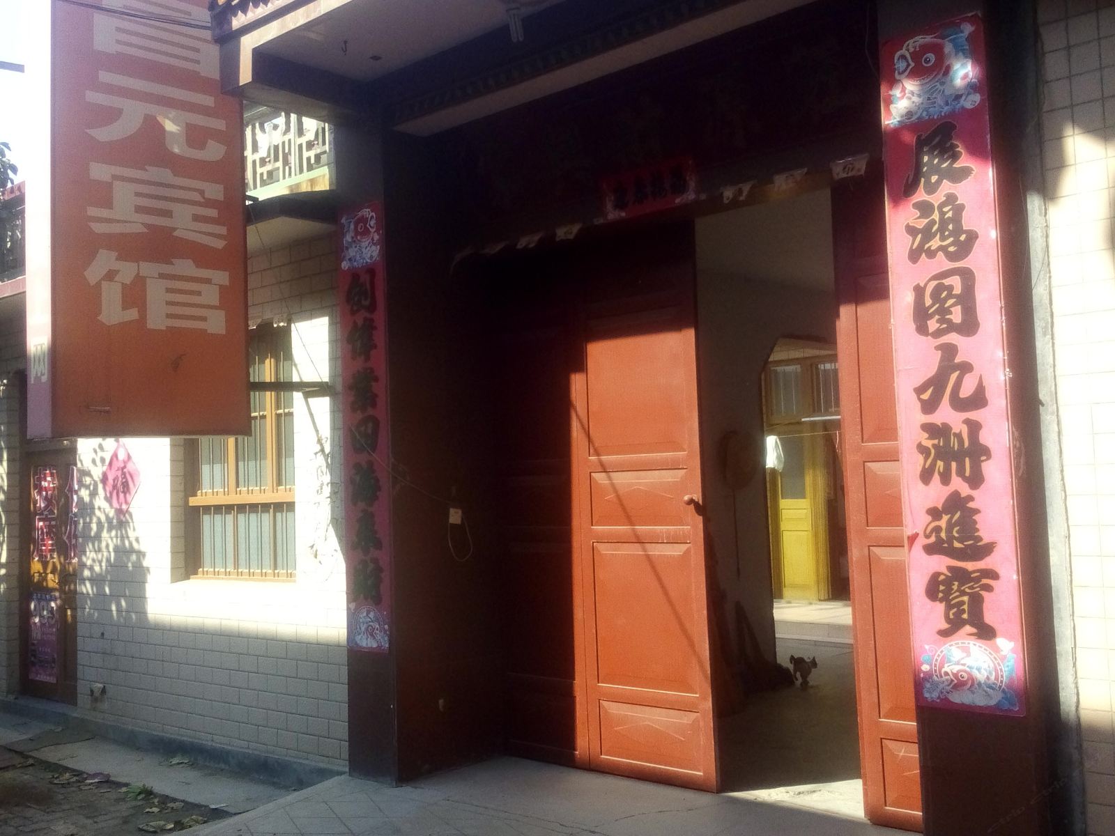 寿光永昌元宾馆