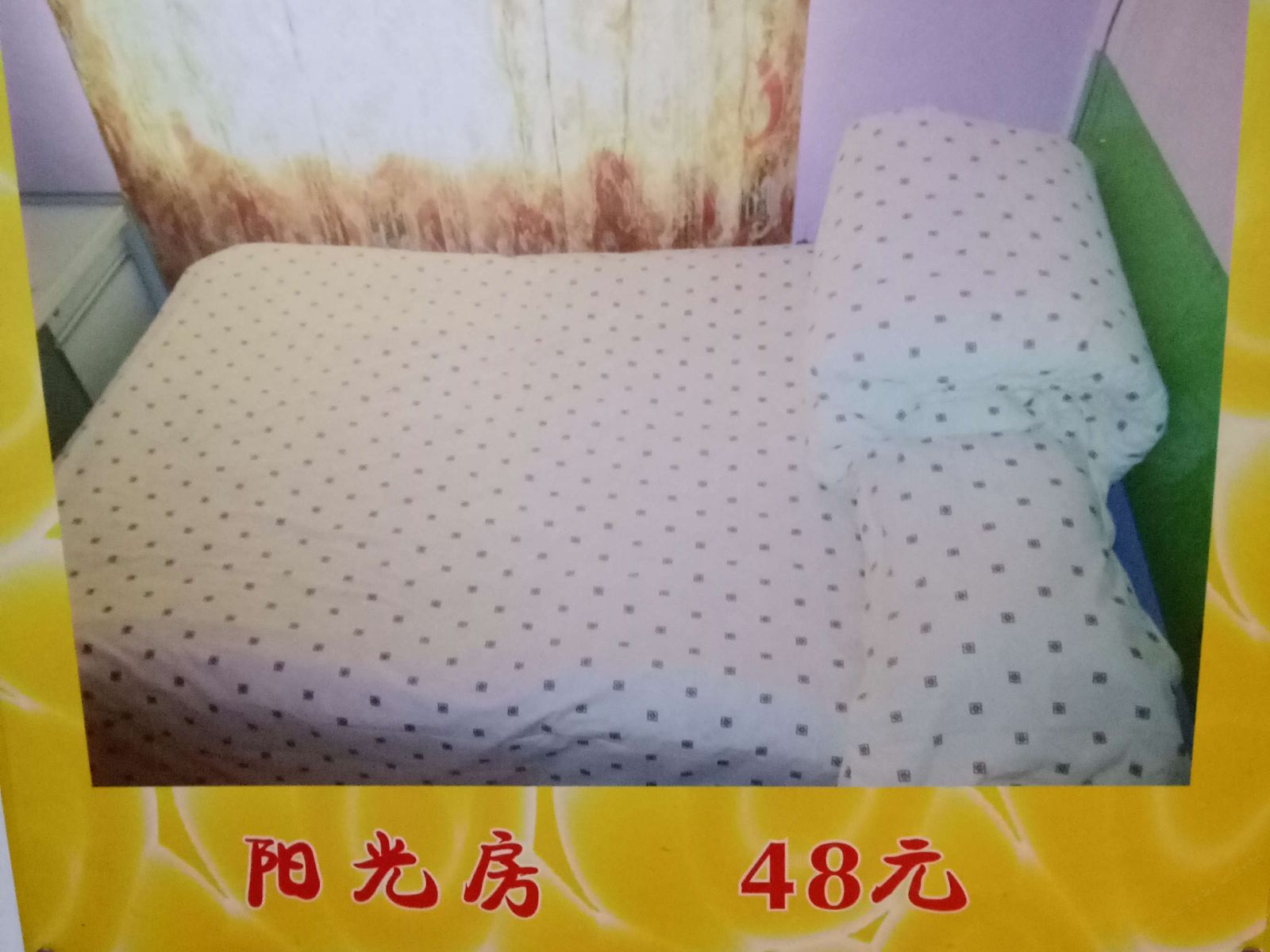 阳光房