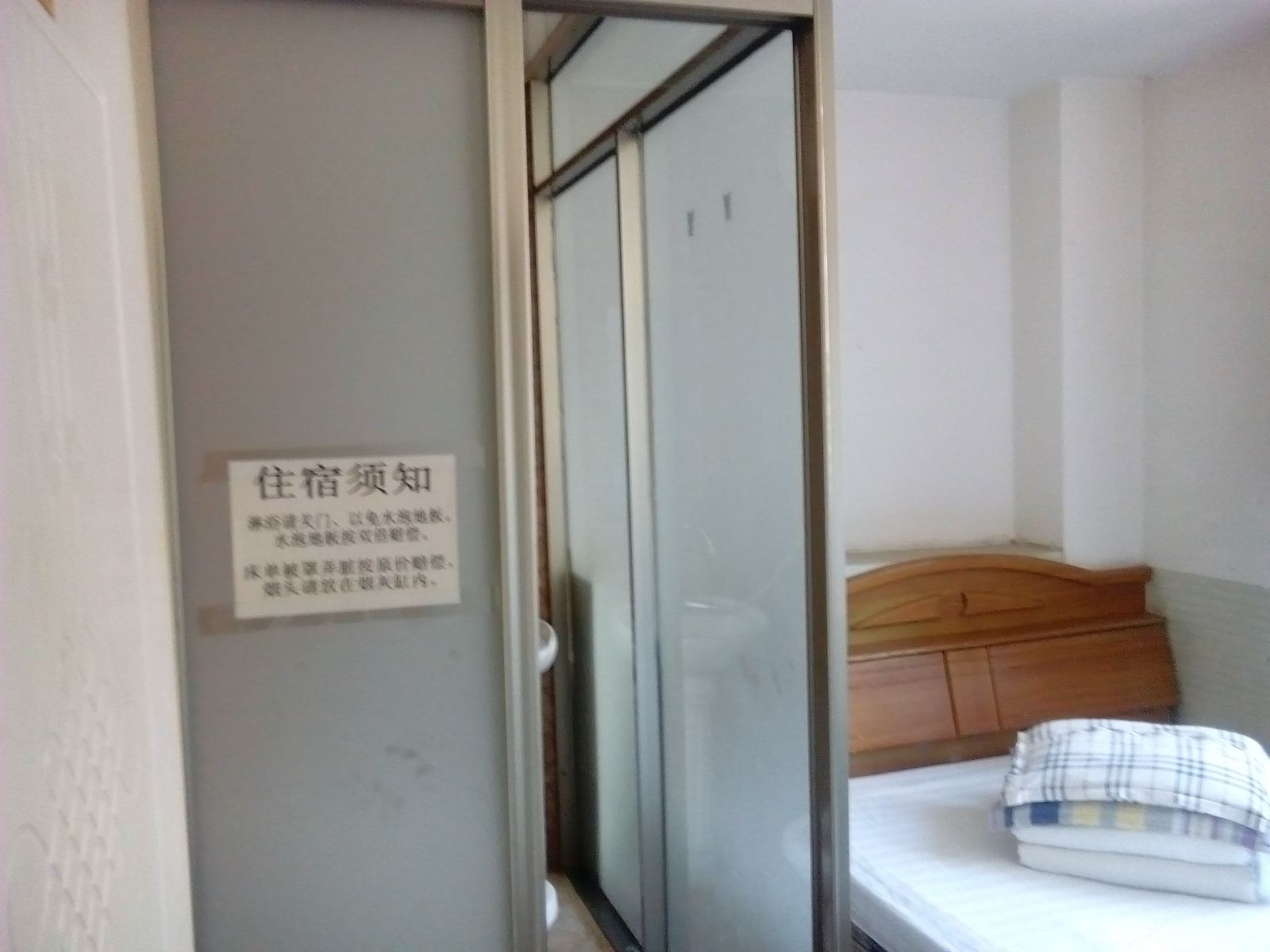 大床房